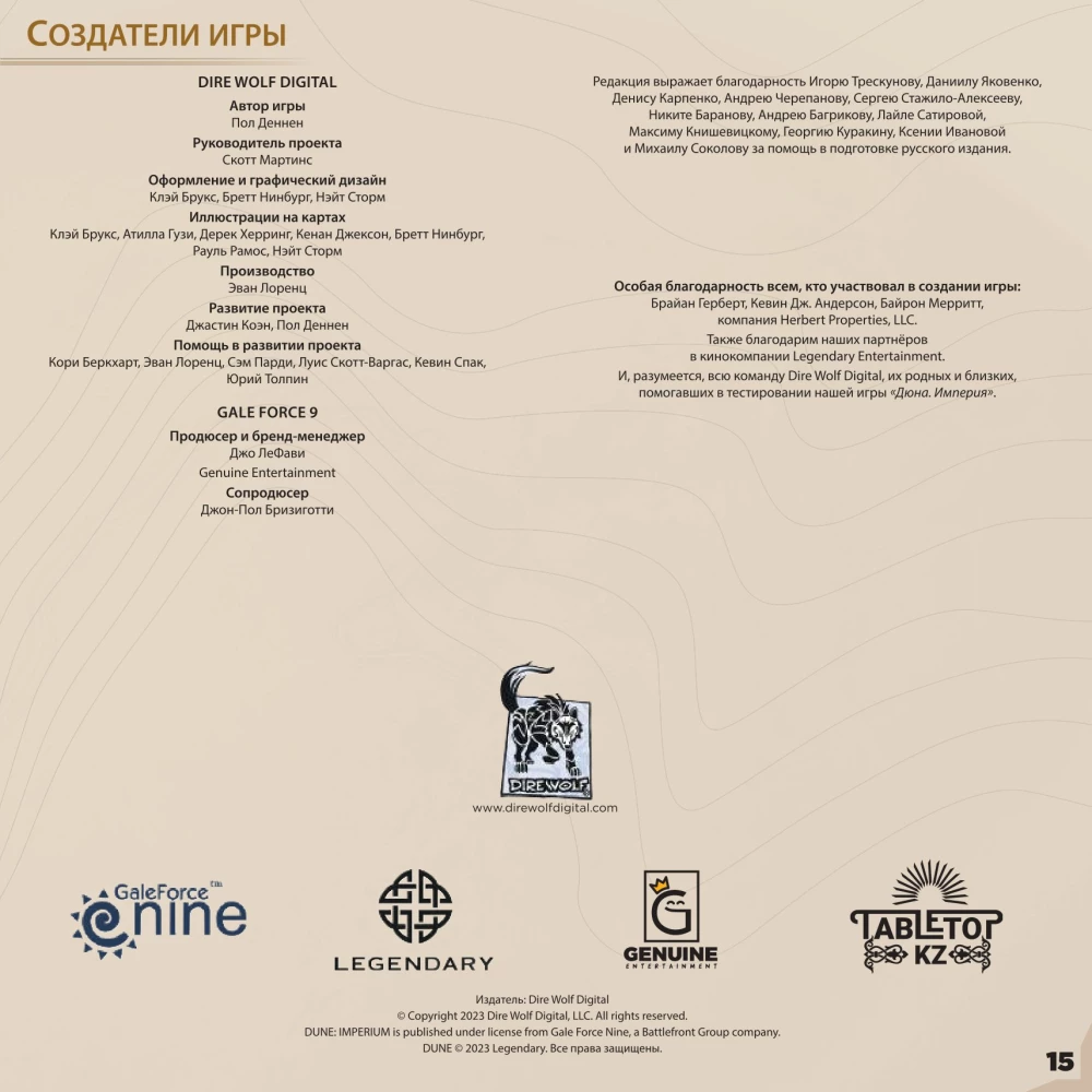Board Game - Dune: Imperium